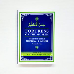 Fortress of the Muslim (Pocket Size)